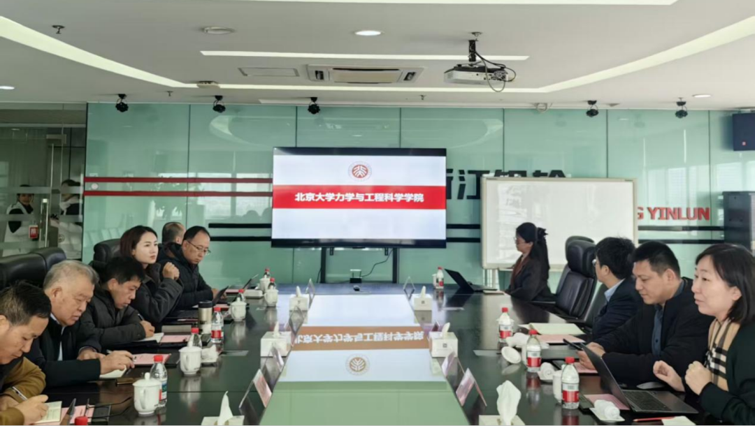 銀輪股份與北大開啟產(chǎn)學(xué)研深度對(duì)話